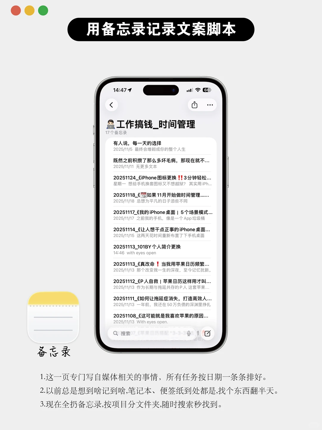 4个App搭建极简个人管理系统|帮我理清生活~