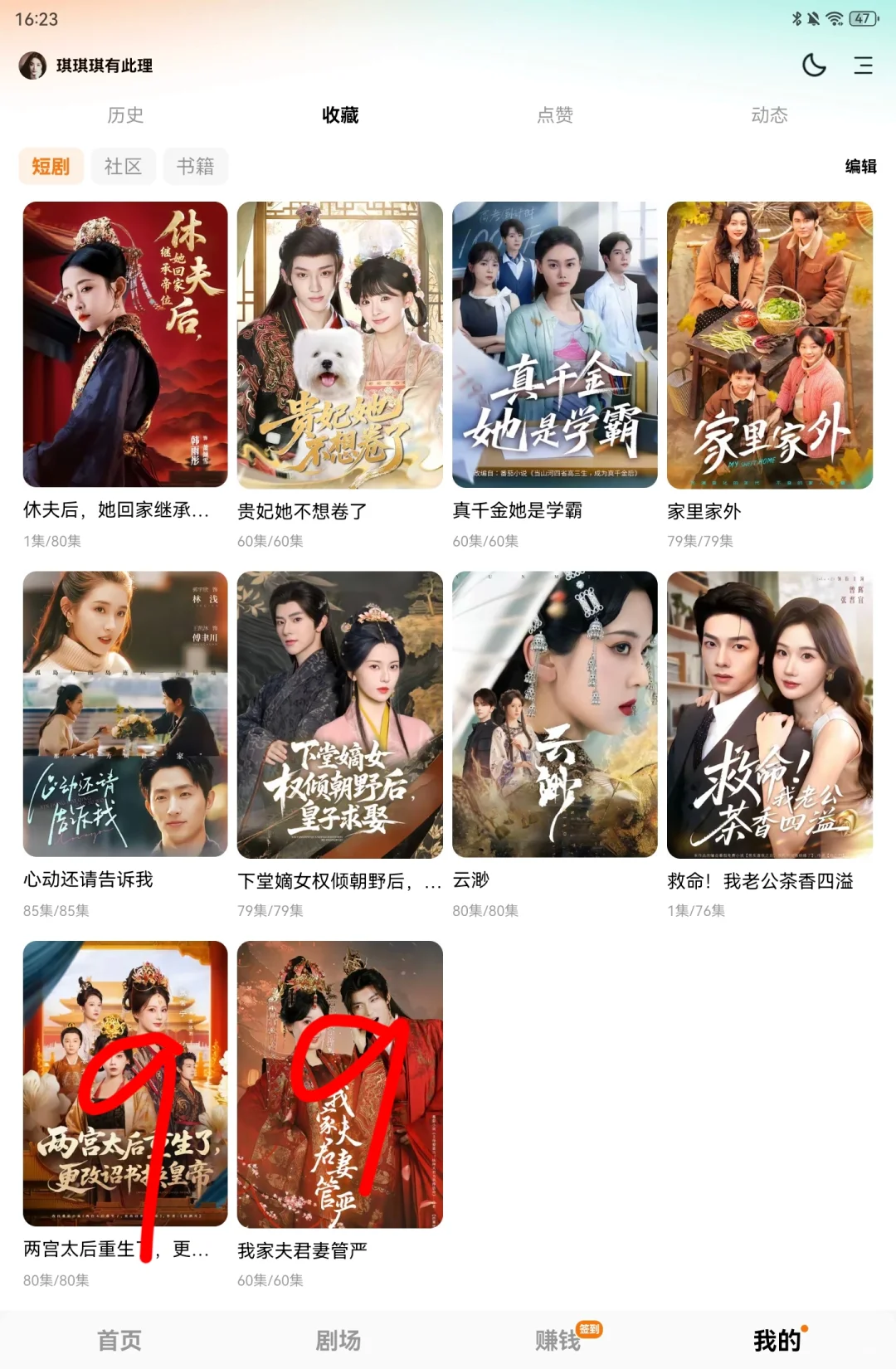 记录入坑短剧一个月个人评分