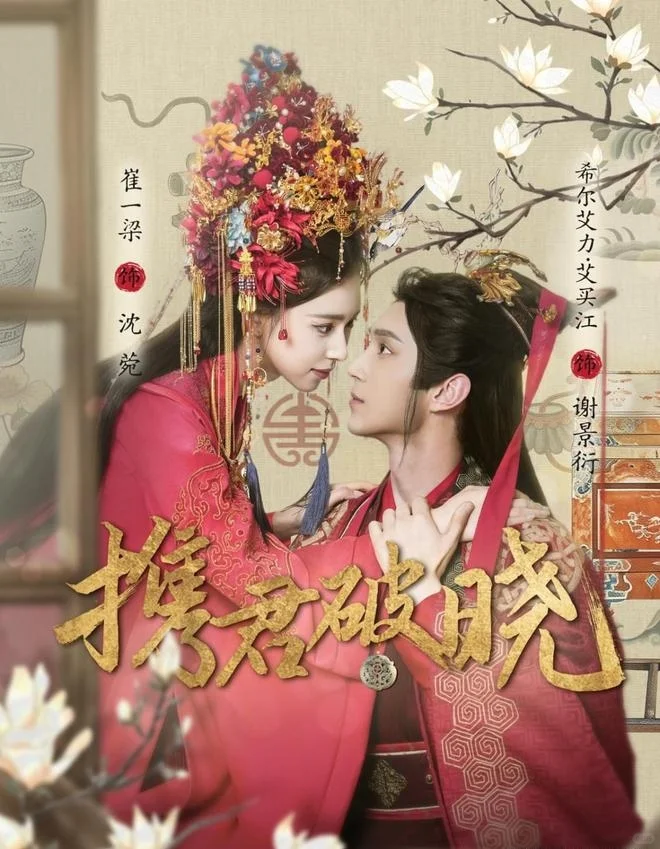 5月推荐第✌️波竖屏短剧（古风题材）