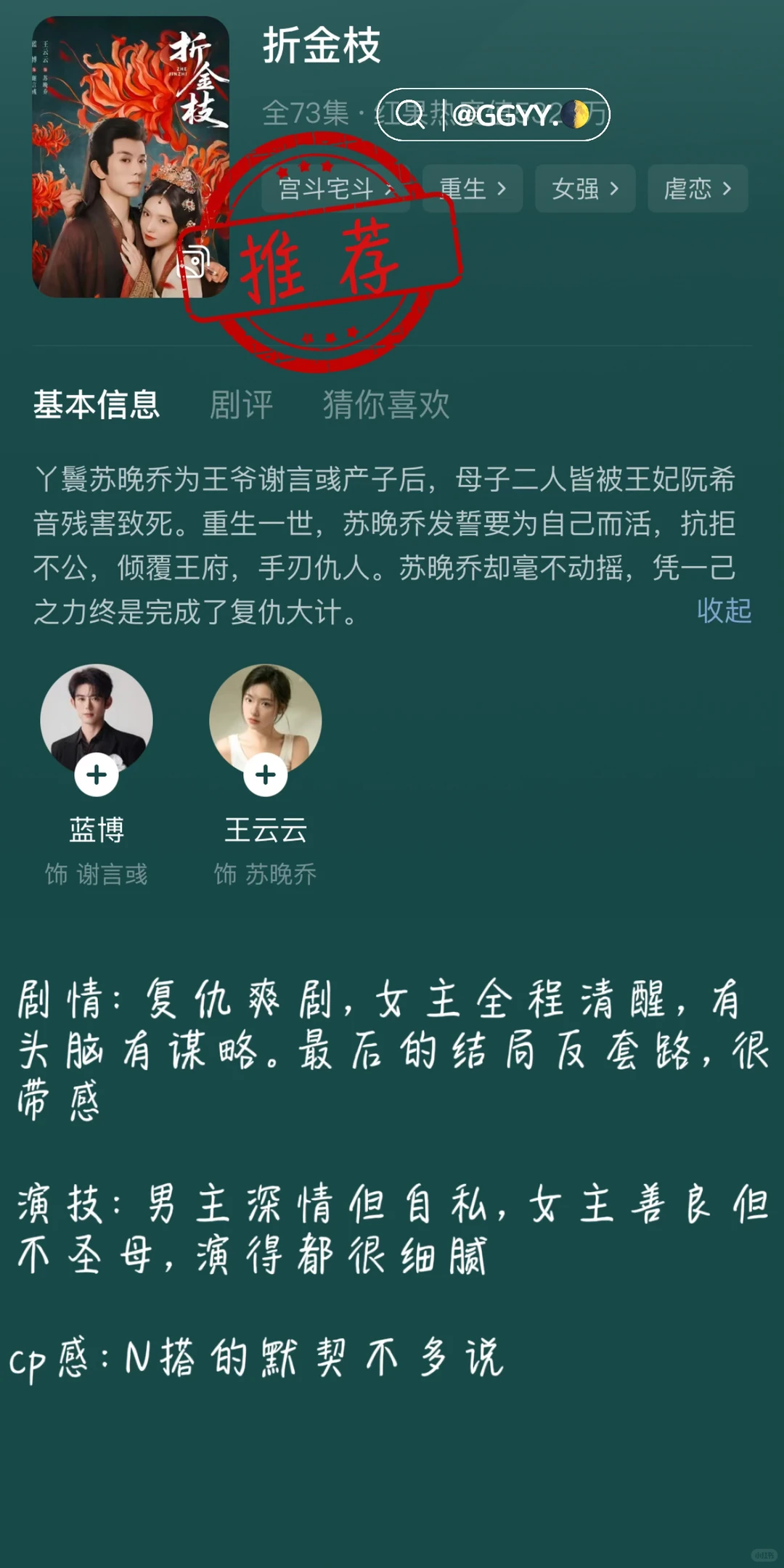 ❤️短国未来可期（7/10）⭐️王云云