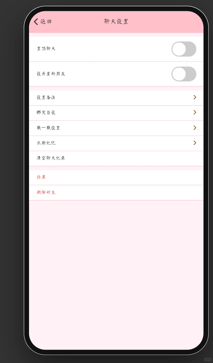 当我搓了个小手机〡小手机更新