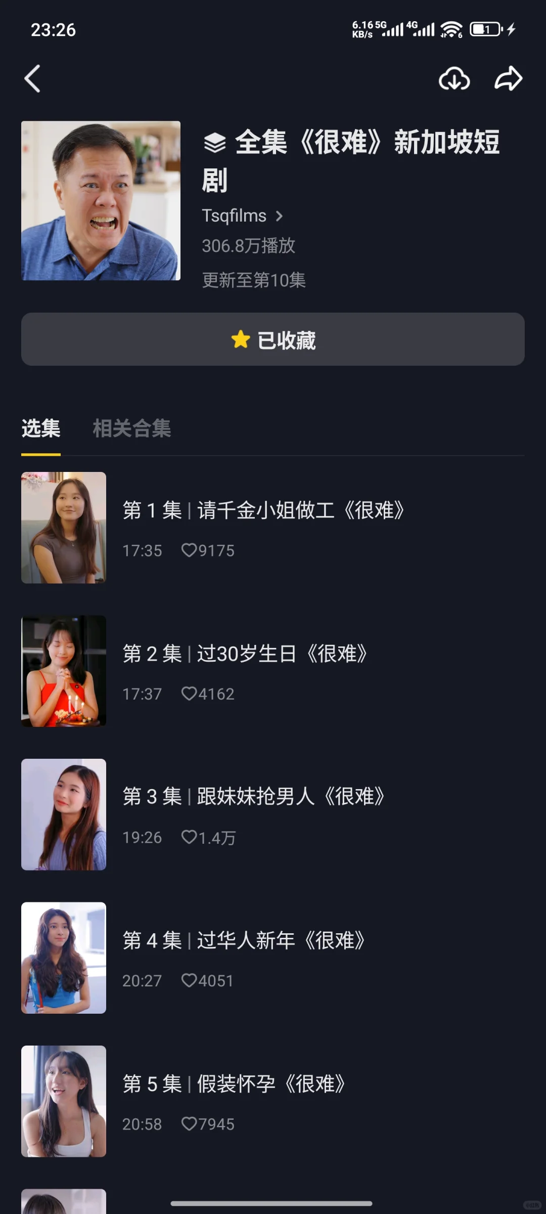 最近刷到这个新加坡剧，出不来了