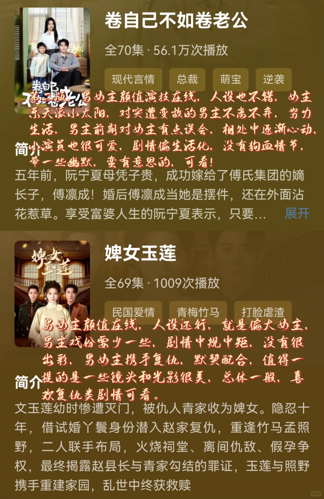 1⃣2⃣部新上线的短剧测评