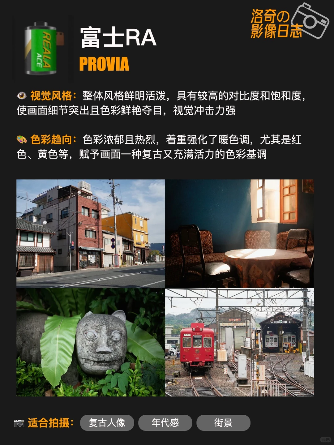 富士滤镜放开了❗️手机也能直出胶片感✅