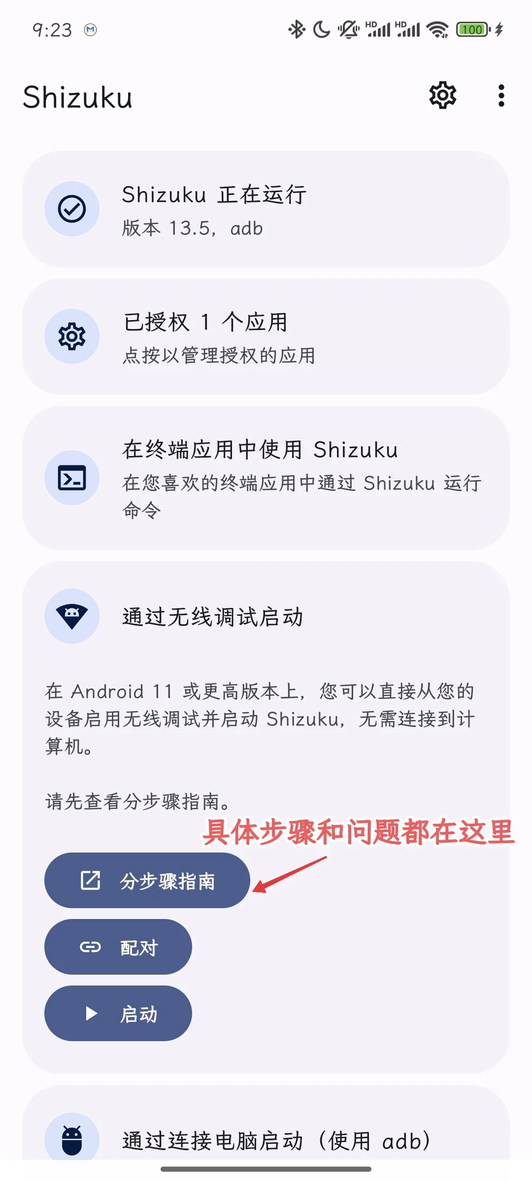 红米如何不拔卡刷tk（自用）