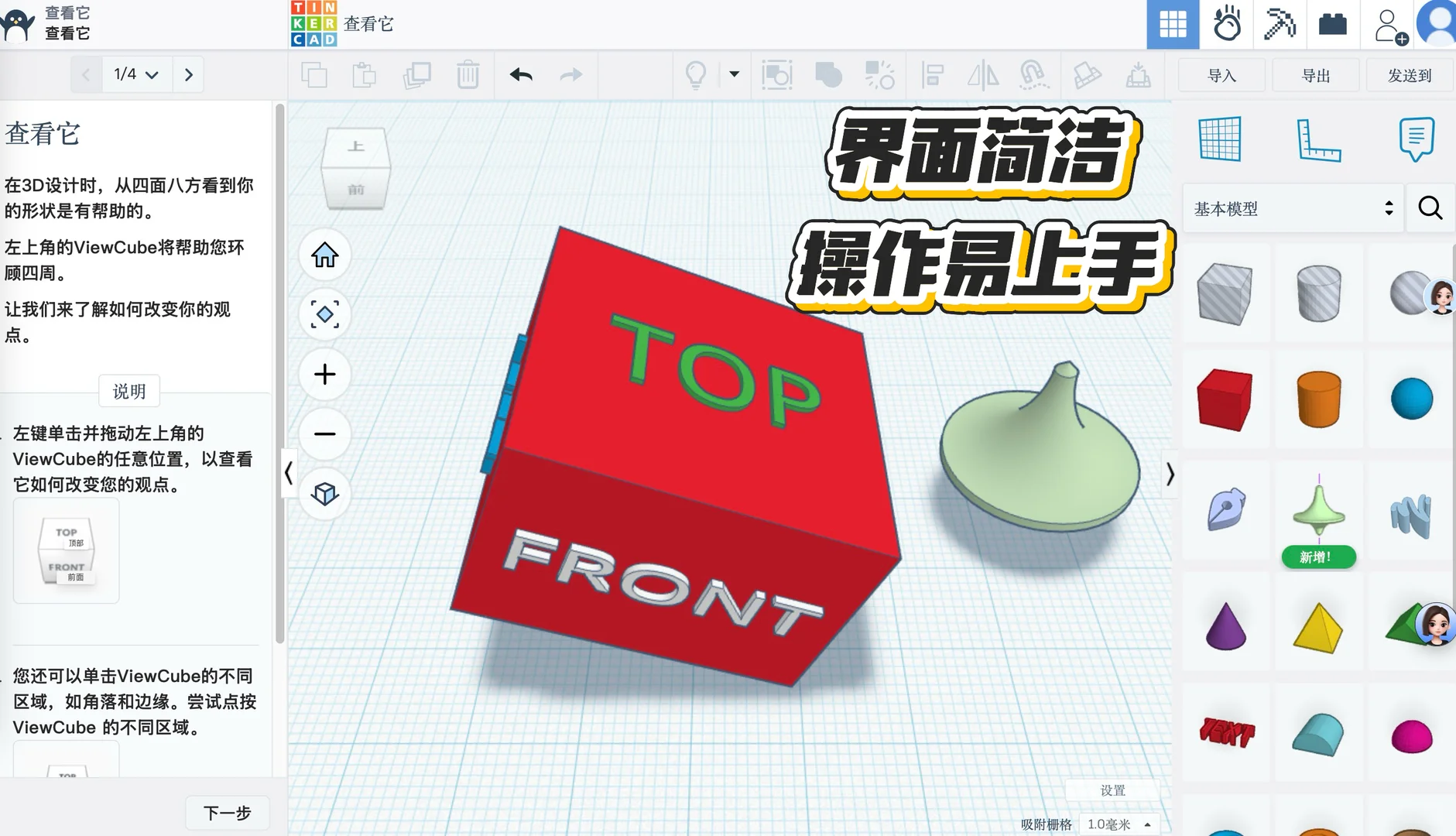 带娃玩3D打印|终于知道都需要哪些软件了!