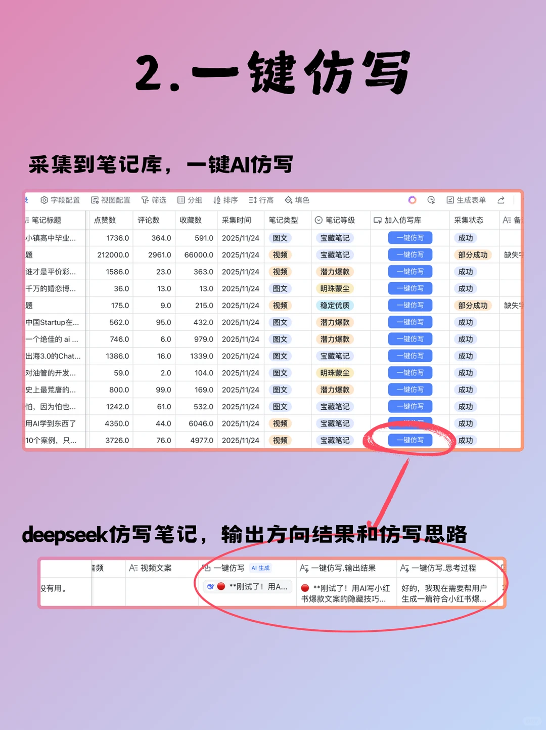 我做了一个笔记采集插件,帮你寻宝藏笔记