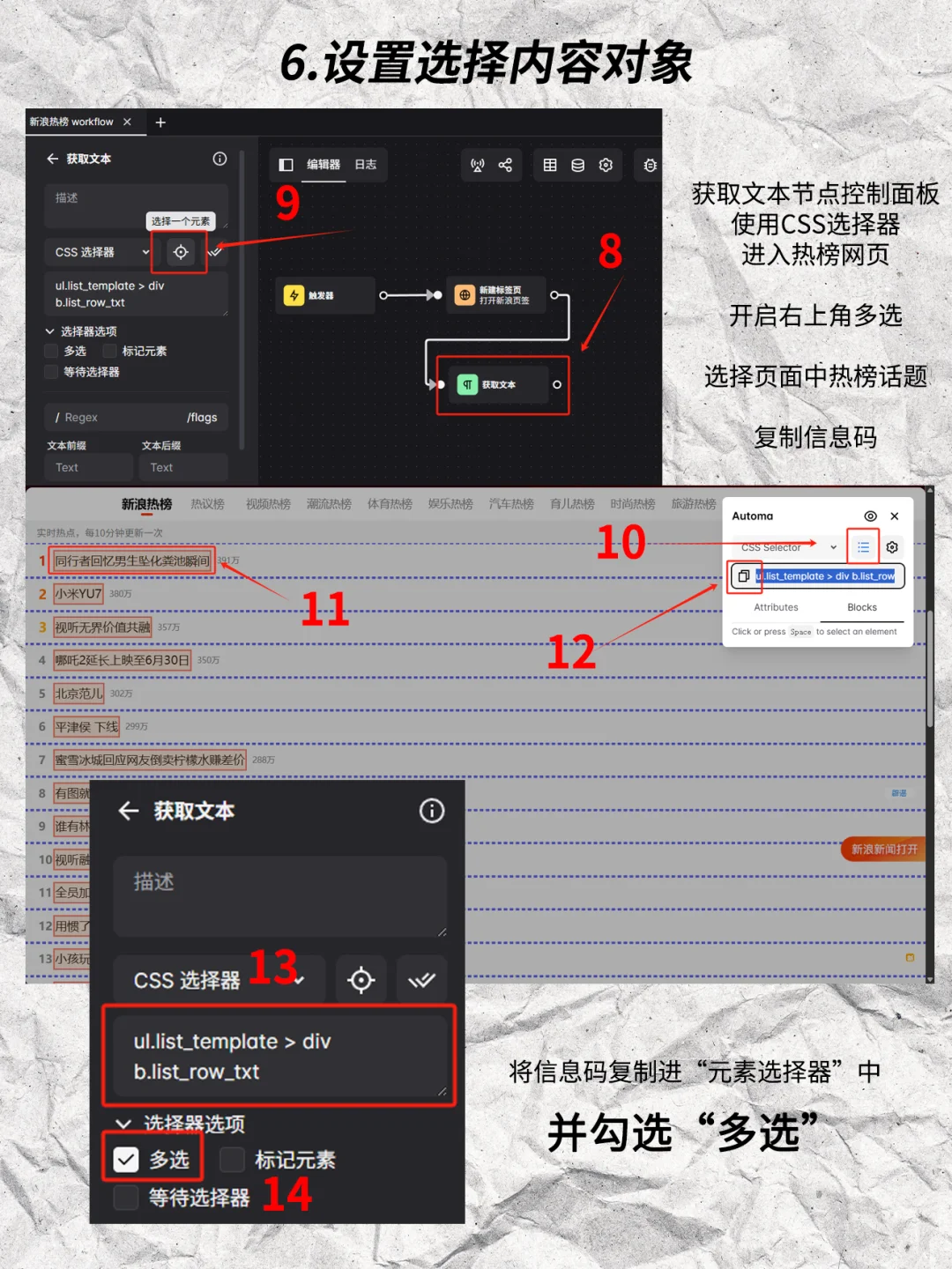 🌐让浏览器自动替你干活的插件 👾Automa
