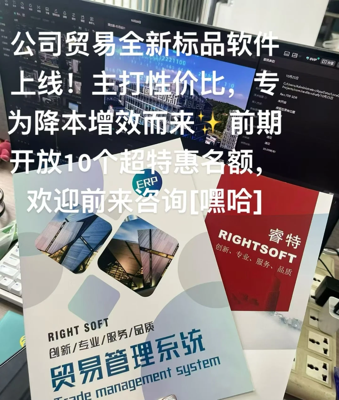 绍兴纺织业定制软件ERP系统