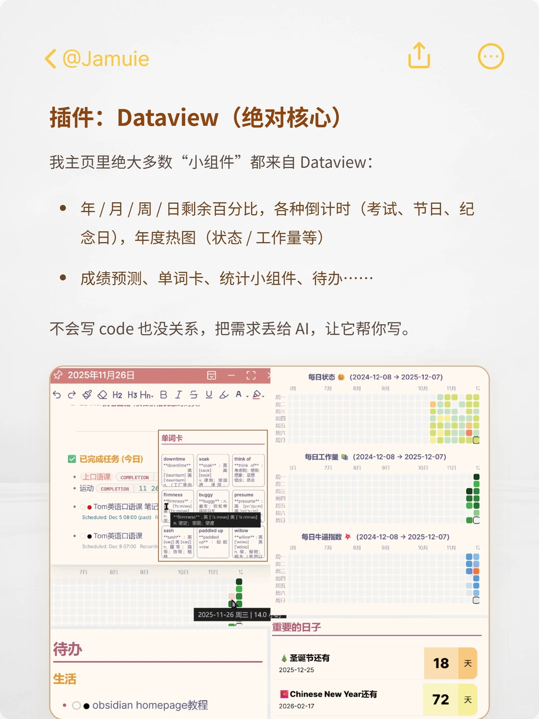 后续|同款 Obsidian homepage 教程来啦!