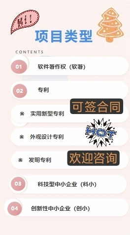 本司知产项目，欢迎咨询～