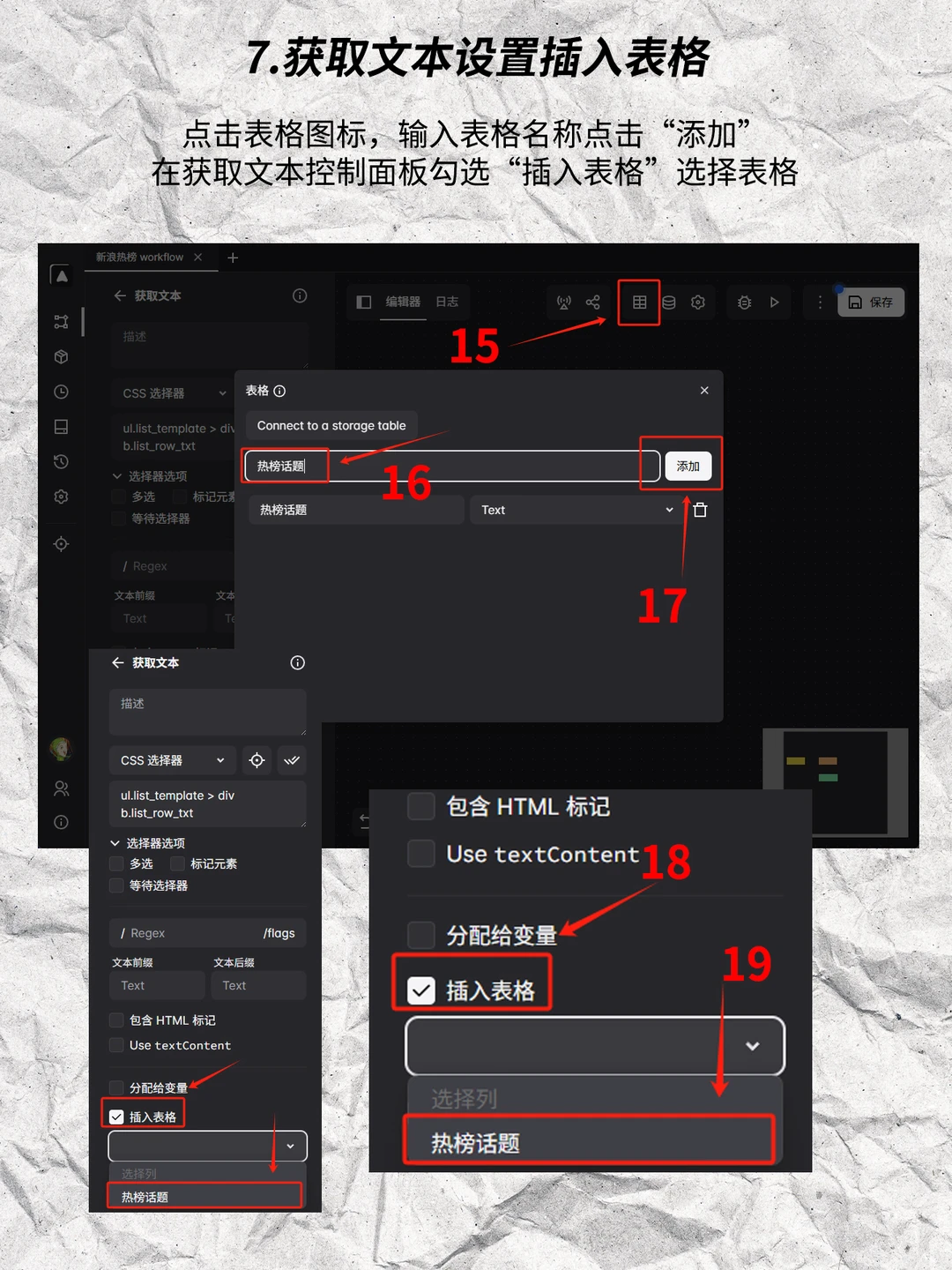 🌐让浏览器自动替你干活的插件 👾Automa