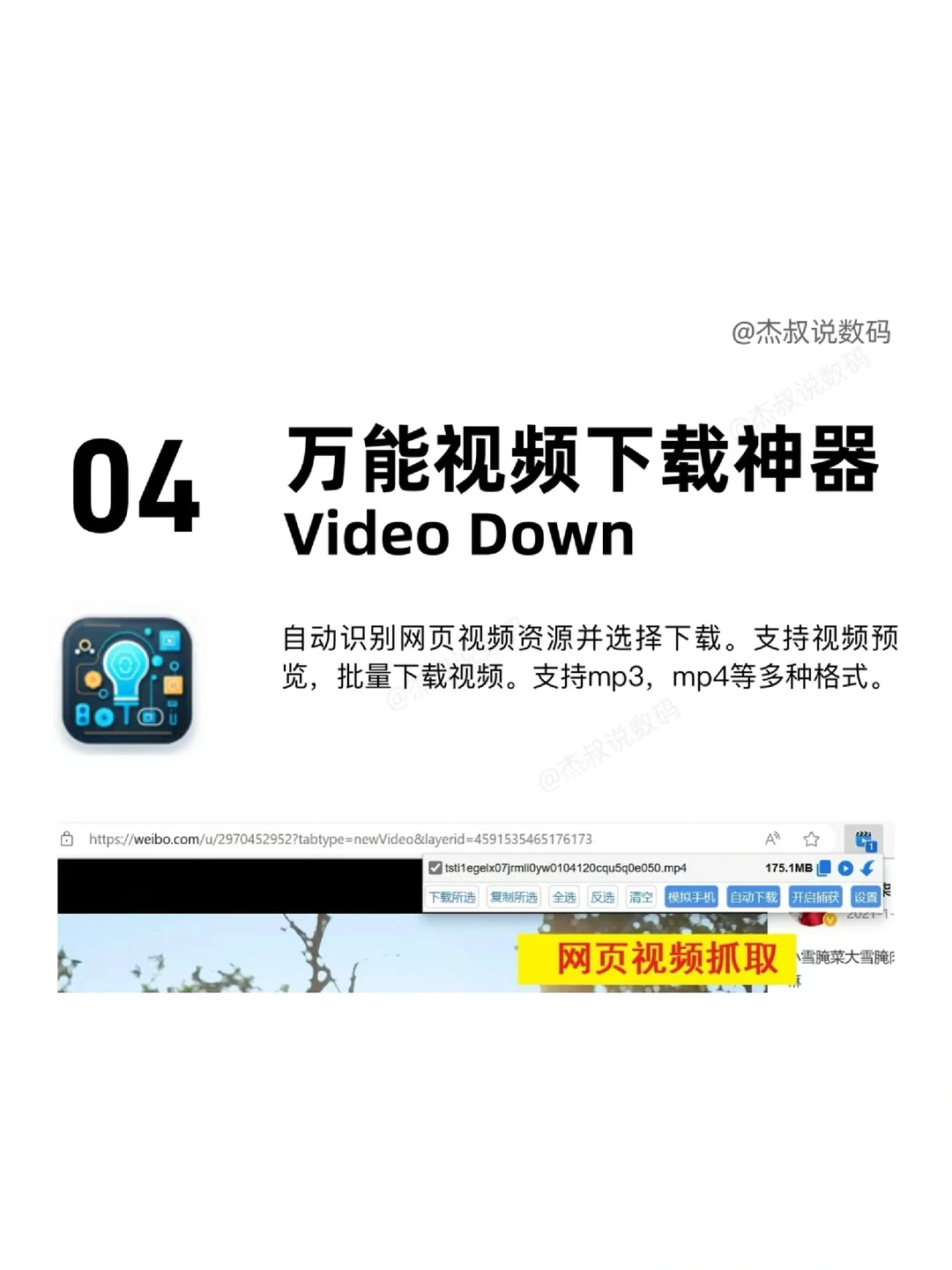 Edge浏览器实用插件