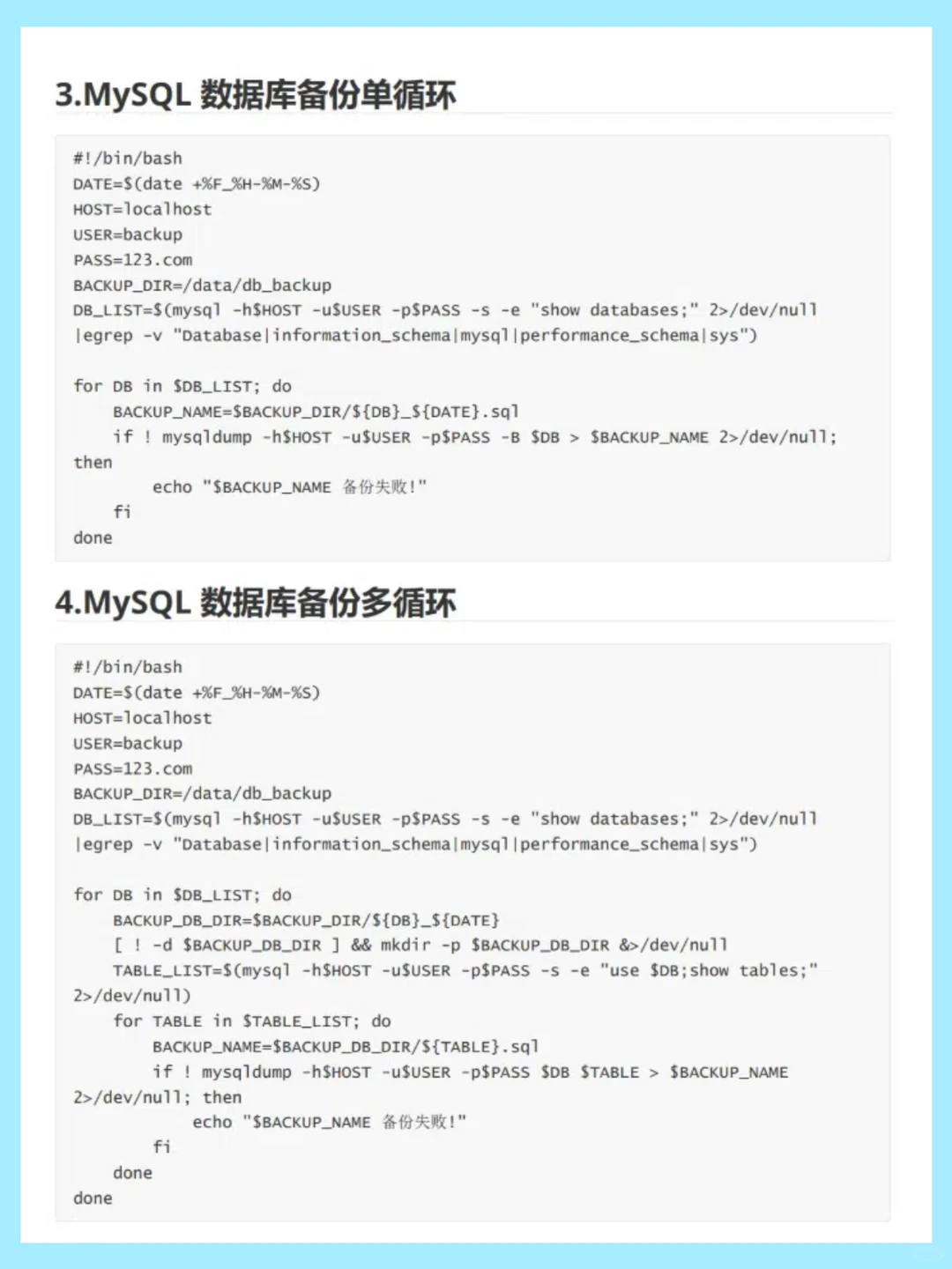 280个Shell脚本,背完让你工作效率翻倍!!