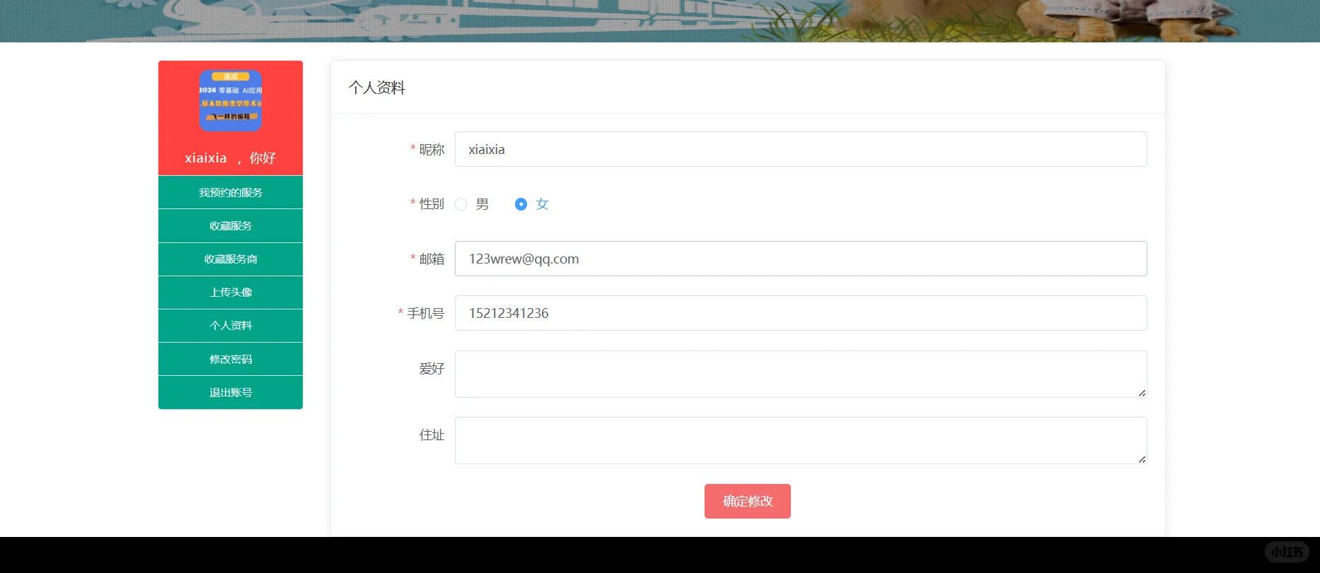 宠物上门服务在线平台