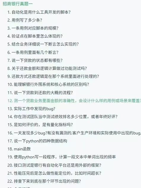 从12月3日学软件测试,多久能学完上岗?