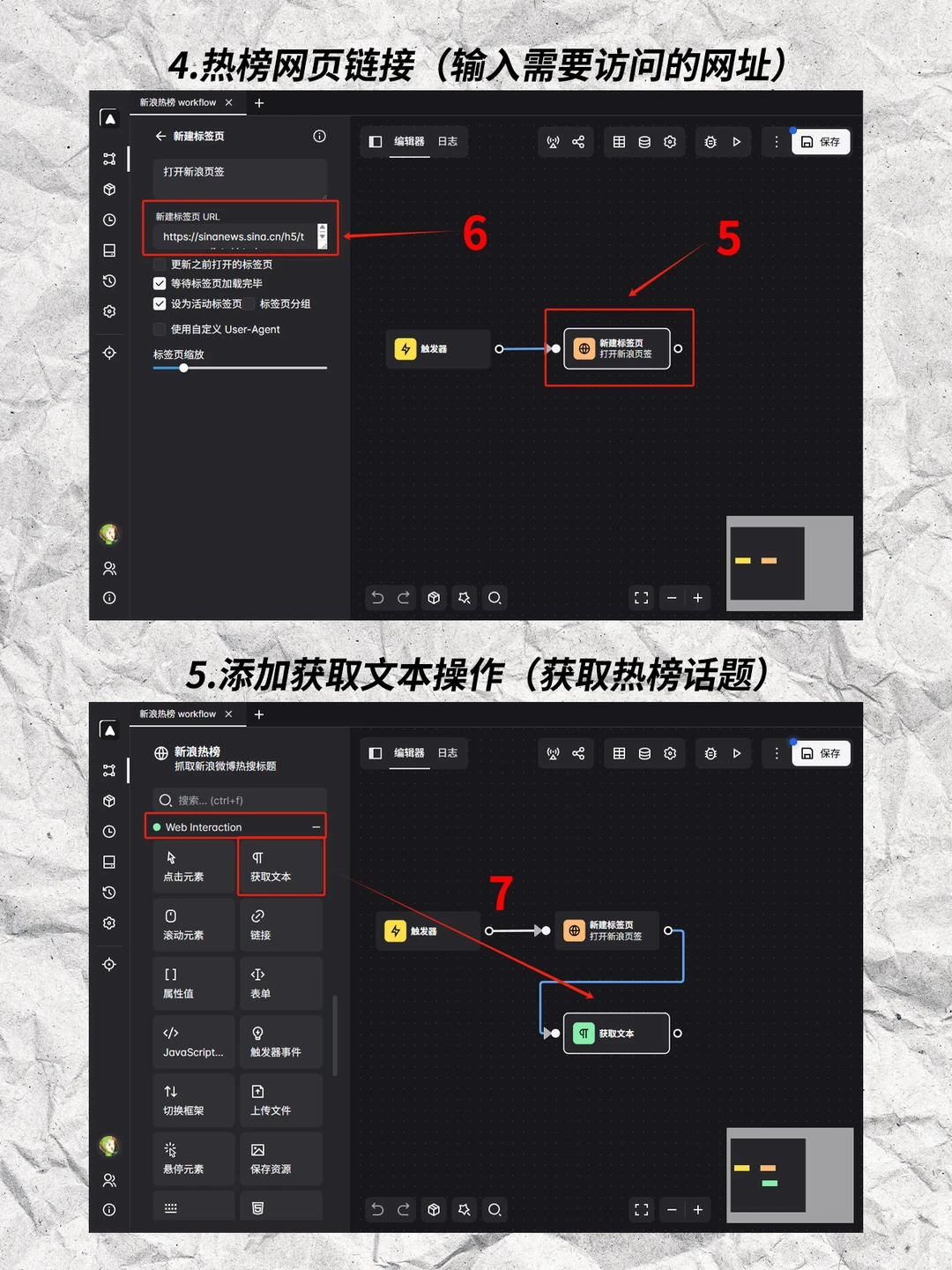 🌐让浏览器自动替你干活的插件 👾Automa