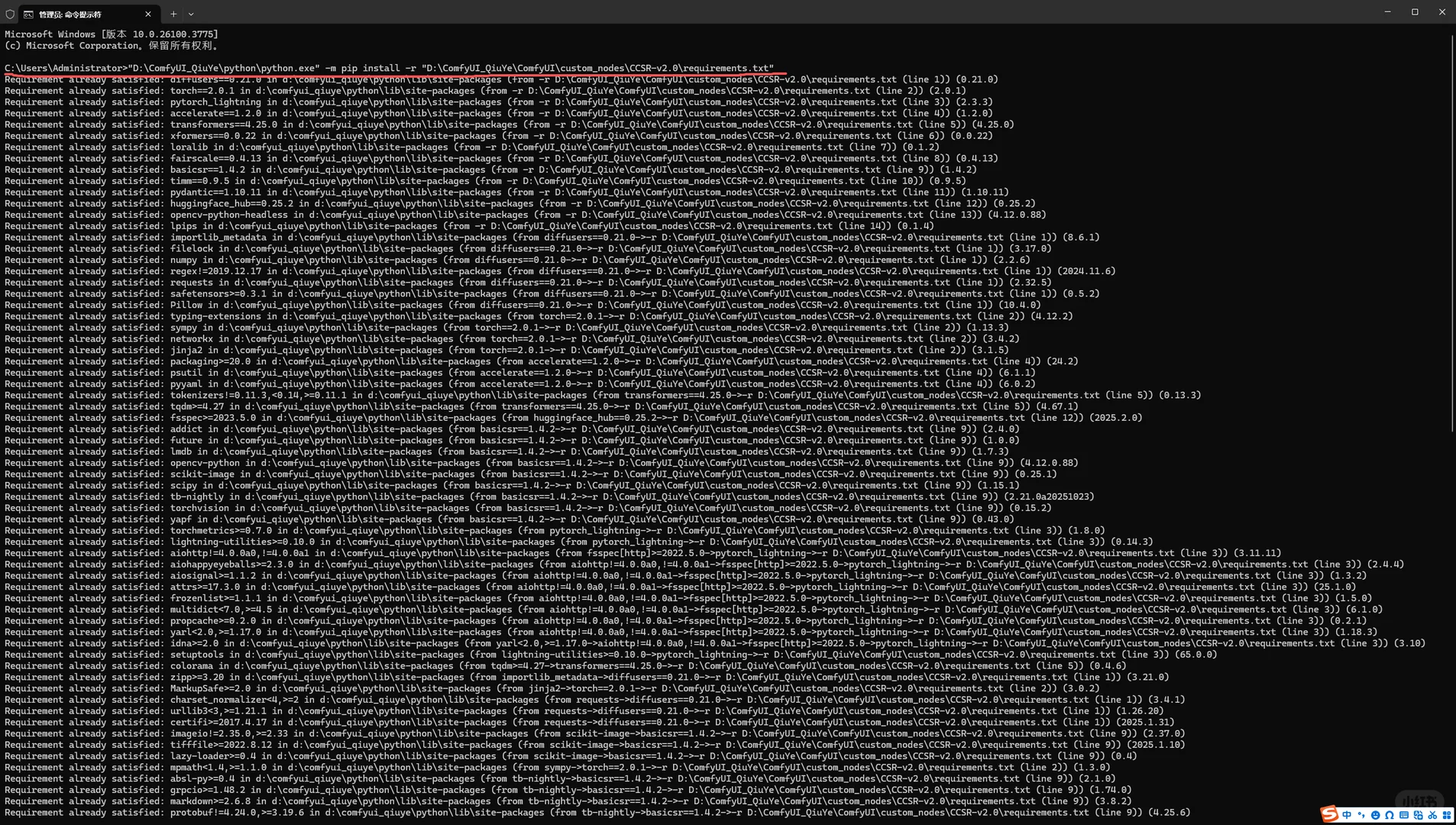 ComfyUI安装步骤15单插件环境依赖安装拆解