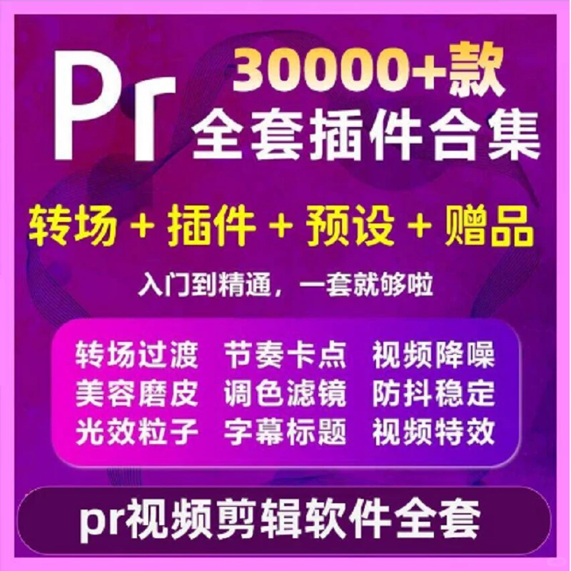 🔥自媒体人看过来！效率开挂的全能插件包