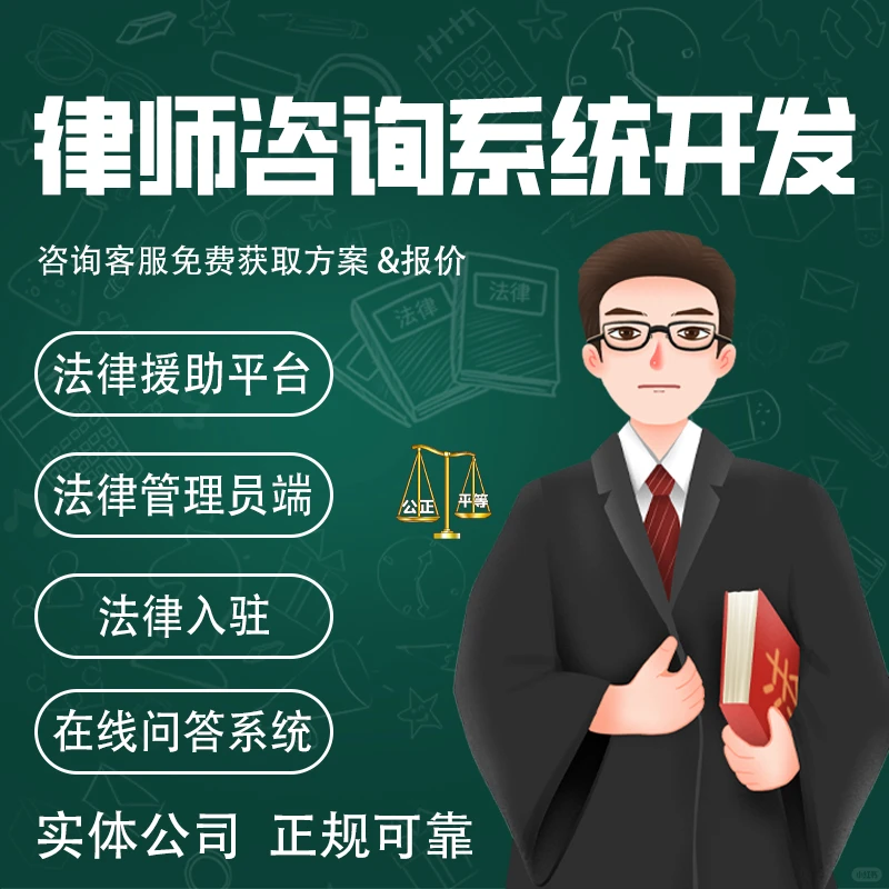 律师事务所咨询预约小程序开发 放心说心事