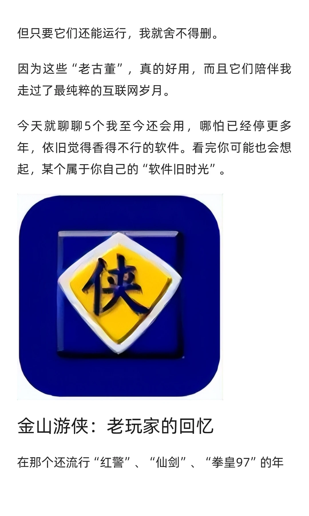 这5个停更软件,却还有人至今不换!