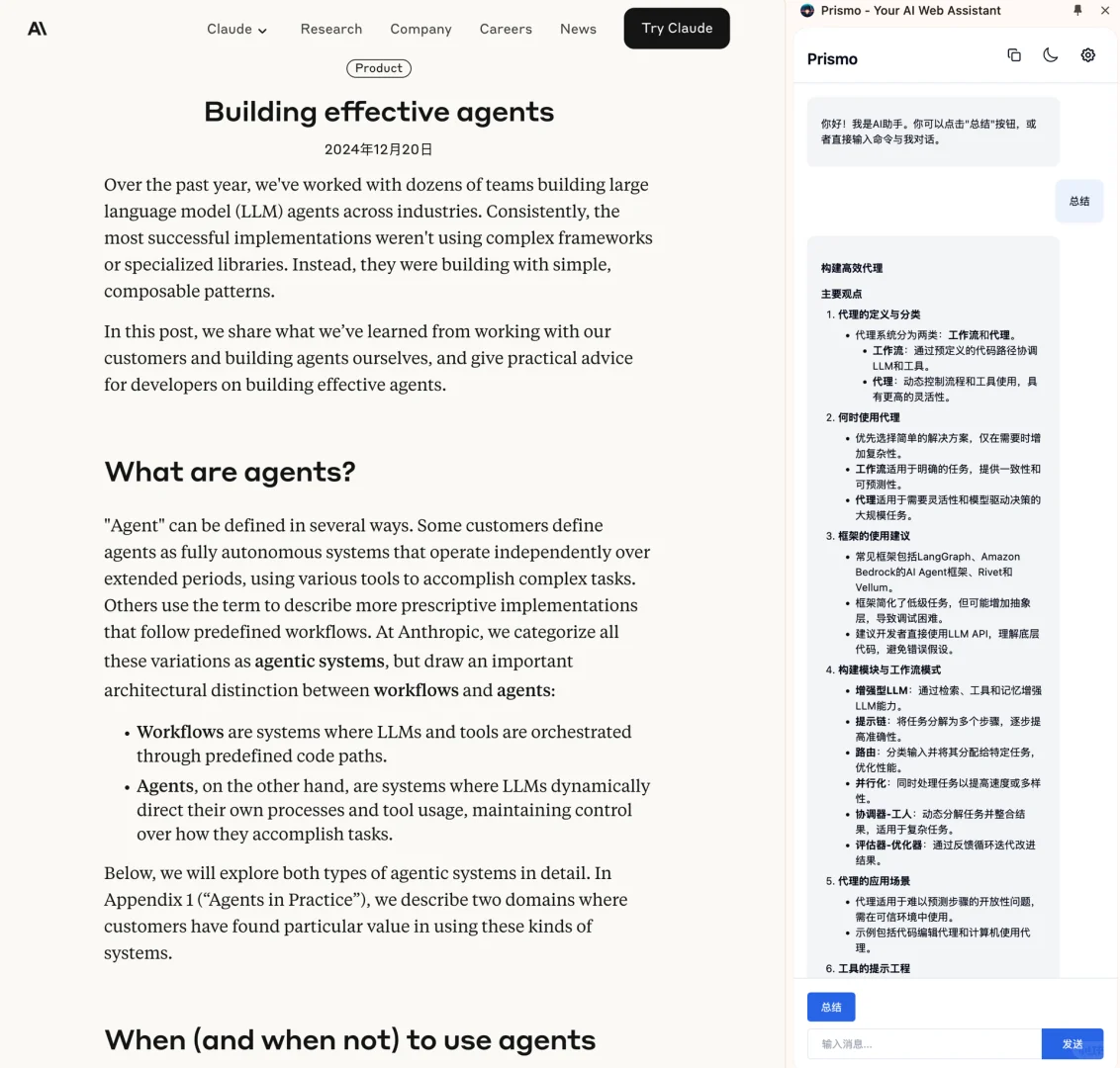 使用cursor做了个Chrome插件