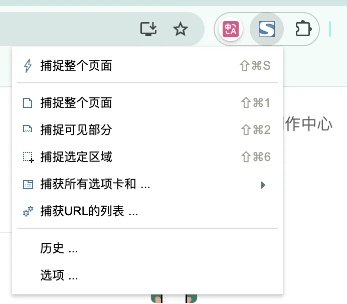 🎯还在为网页长截图发愁？这款插件超好用