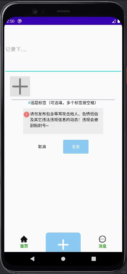 Androidstudio源码 安卓项目 评论交流app