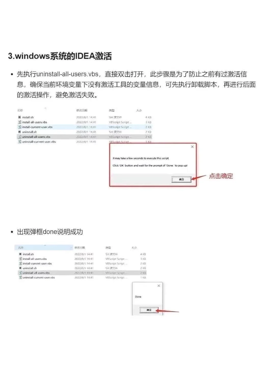 2025idea安装带激活码一次激活，永久使用