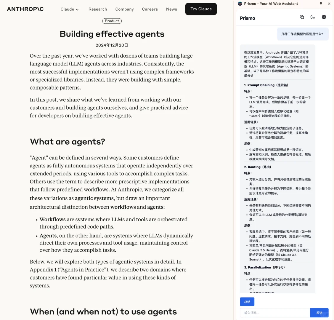 使用cursor做了个Chrome插件