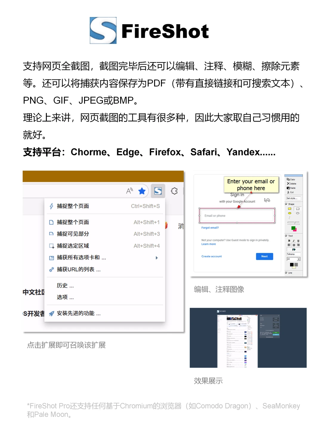 整理了一些让浏览器更好用的扩展