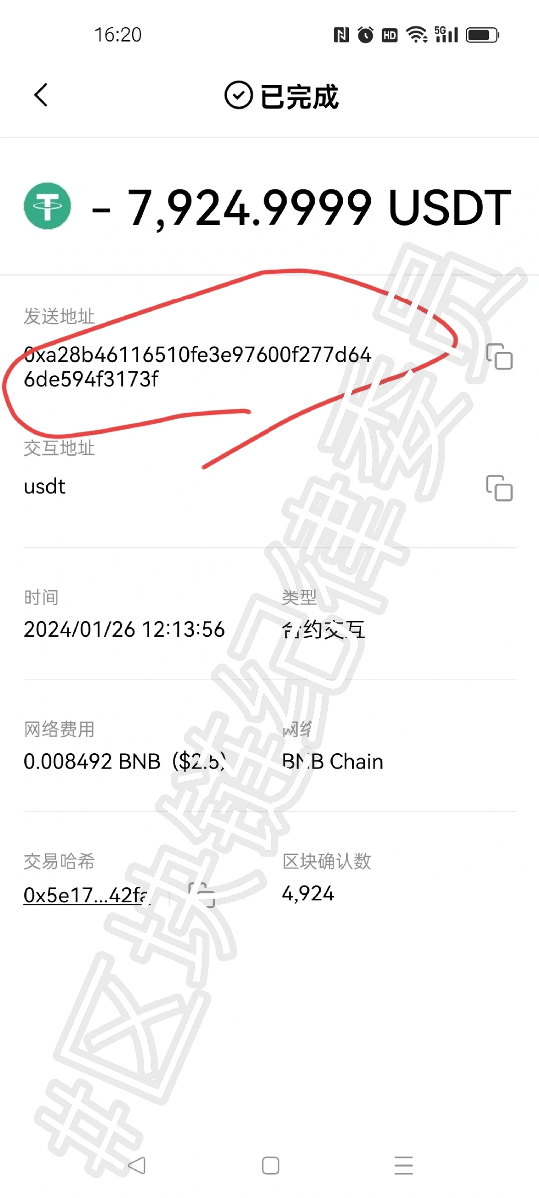 警惕!挖矿骗局!已有大量受害人被洗钱包!