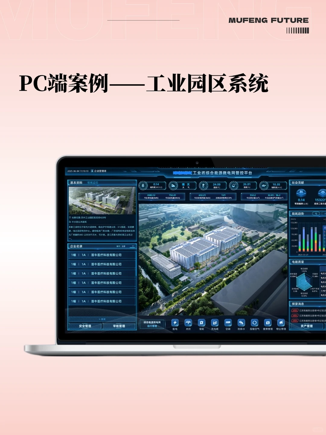 看这里!软件开发就找我们🙌