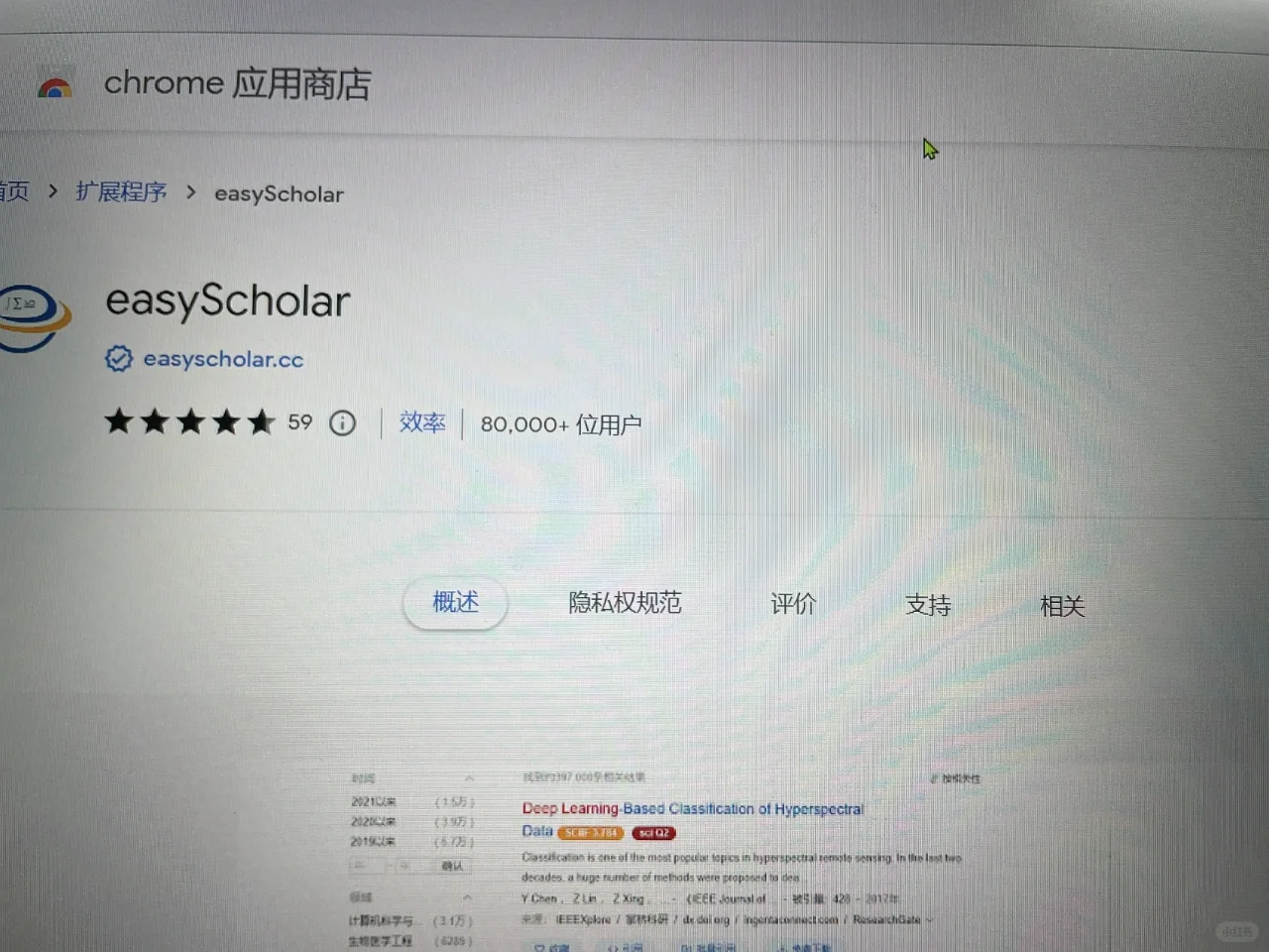 浏览器插件拓展安装