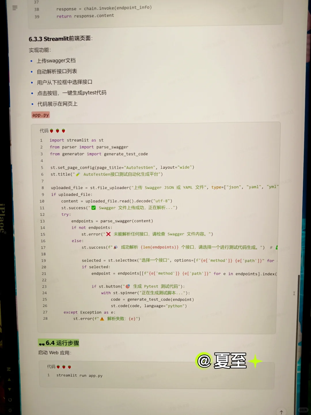 AI生成自动化测试脚本，太好用了建议收藏！