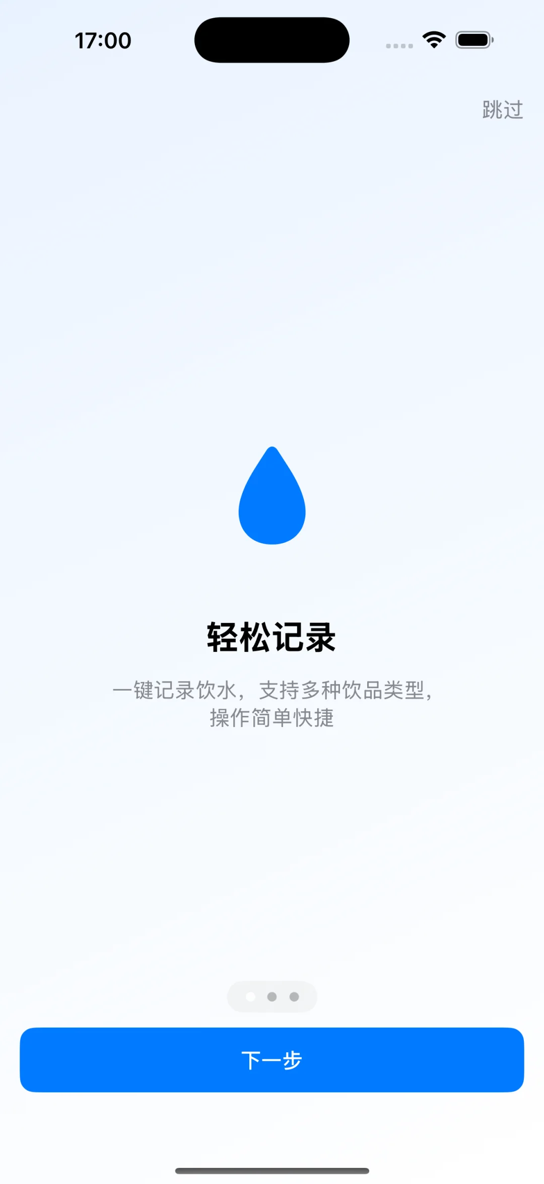 SwiftUI饮水管理APP完整源码