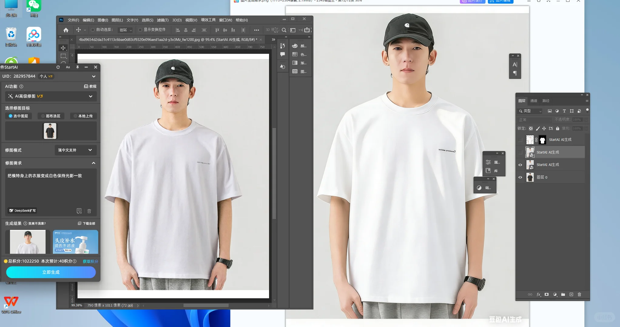 ps startai 插件真的不要买，纯鸡肋。