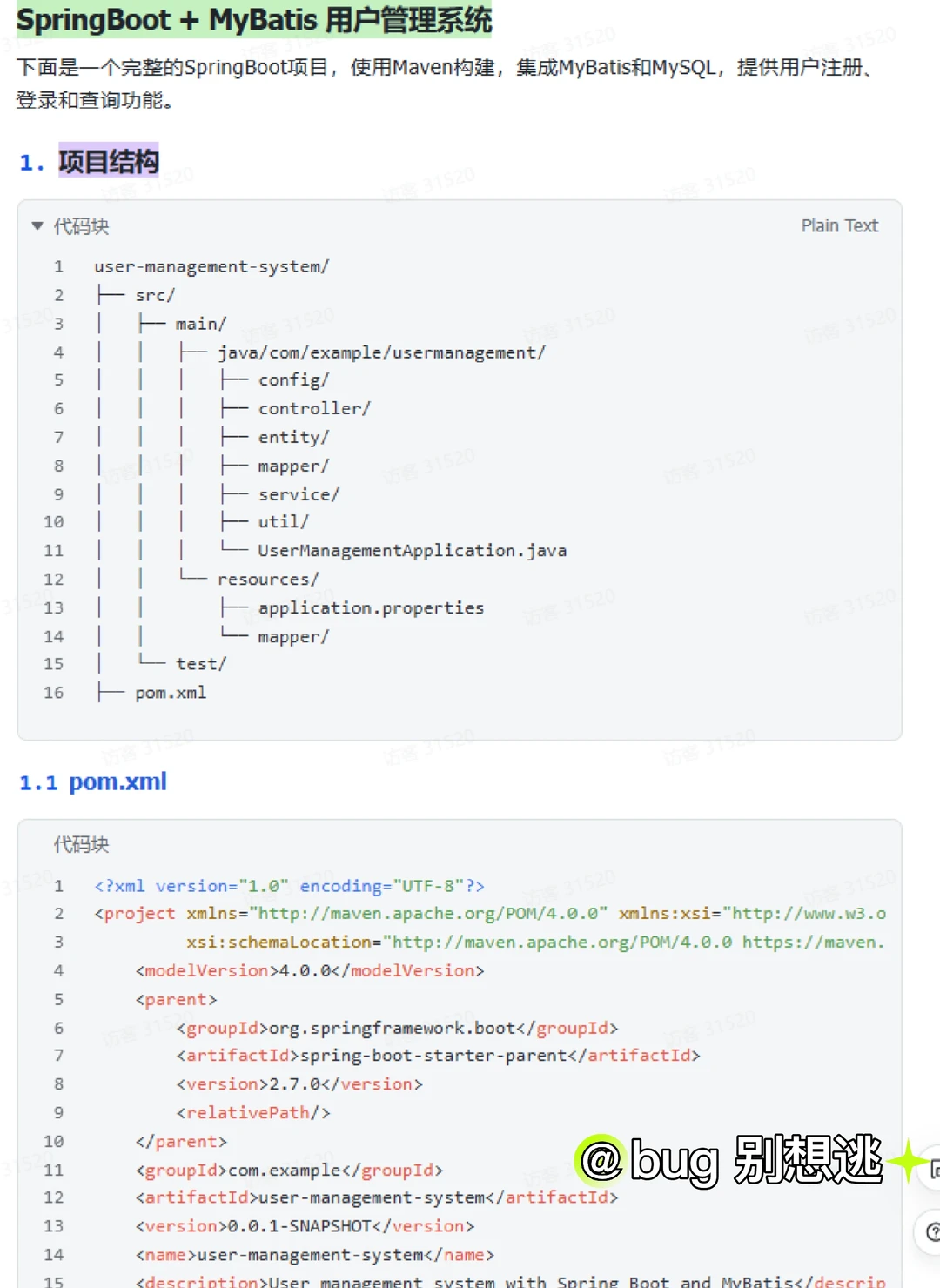 AI编写单元测试脚本，真的太酷了！