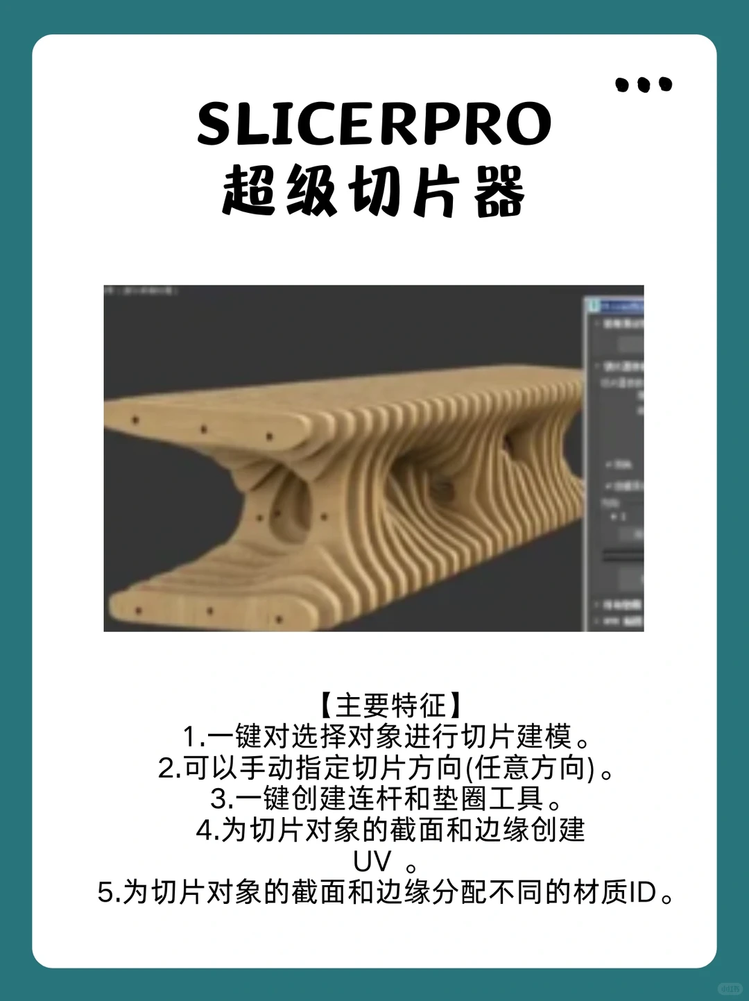 小白必看！学3dmax必备实用插件