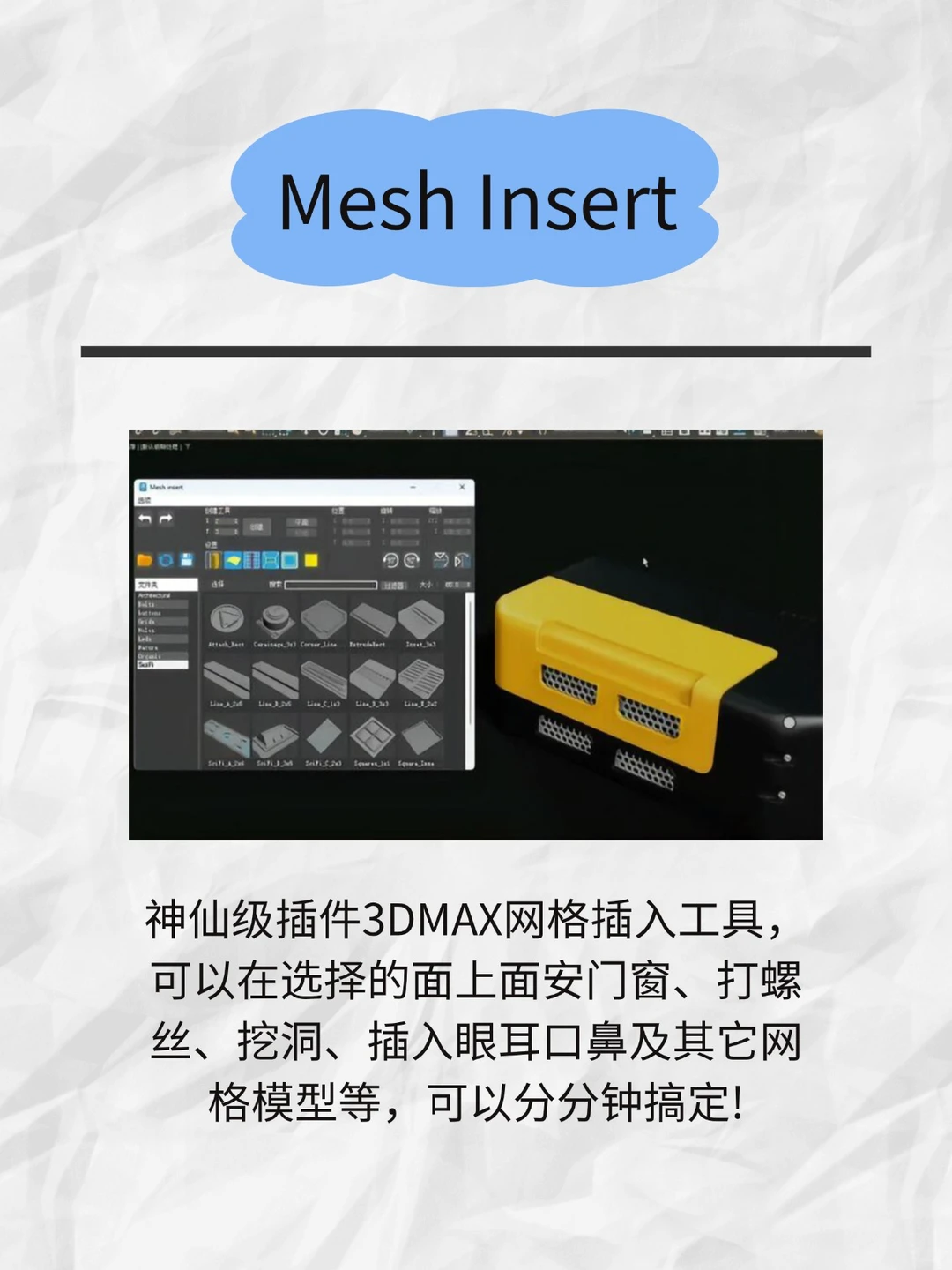 3dmax必装插件 一个都不要漏哦！