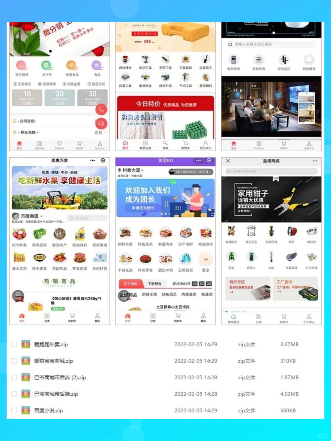 小程序源码商城企业源码带后台