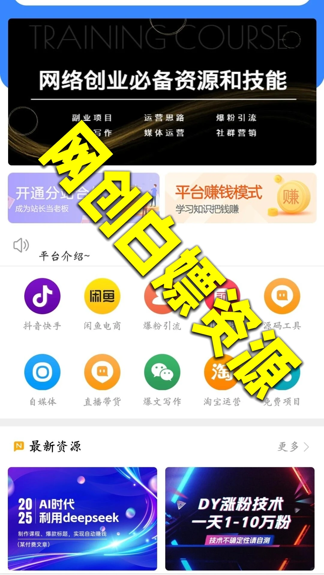 免费资源 拿去拿去