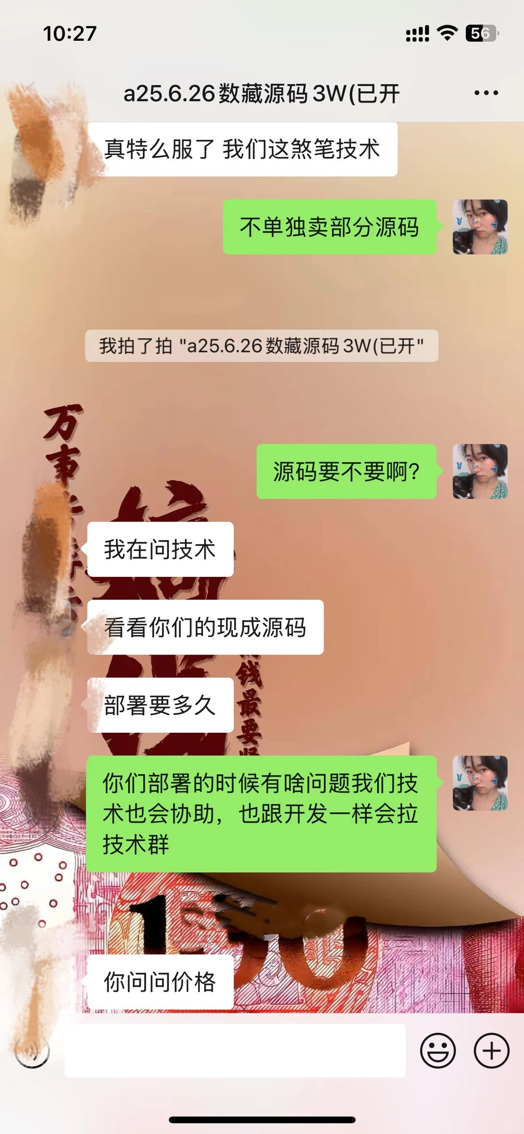 3W出了一套数藏系统源码