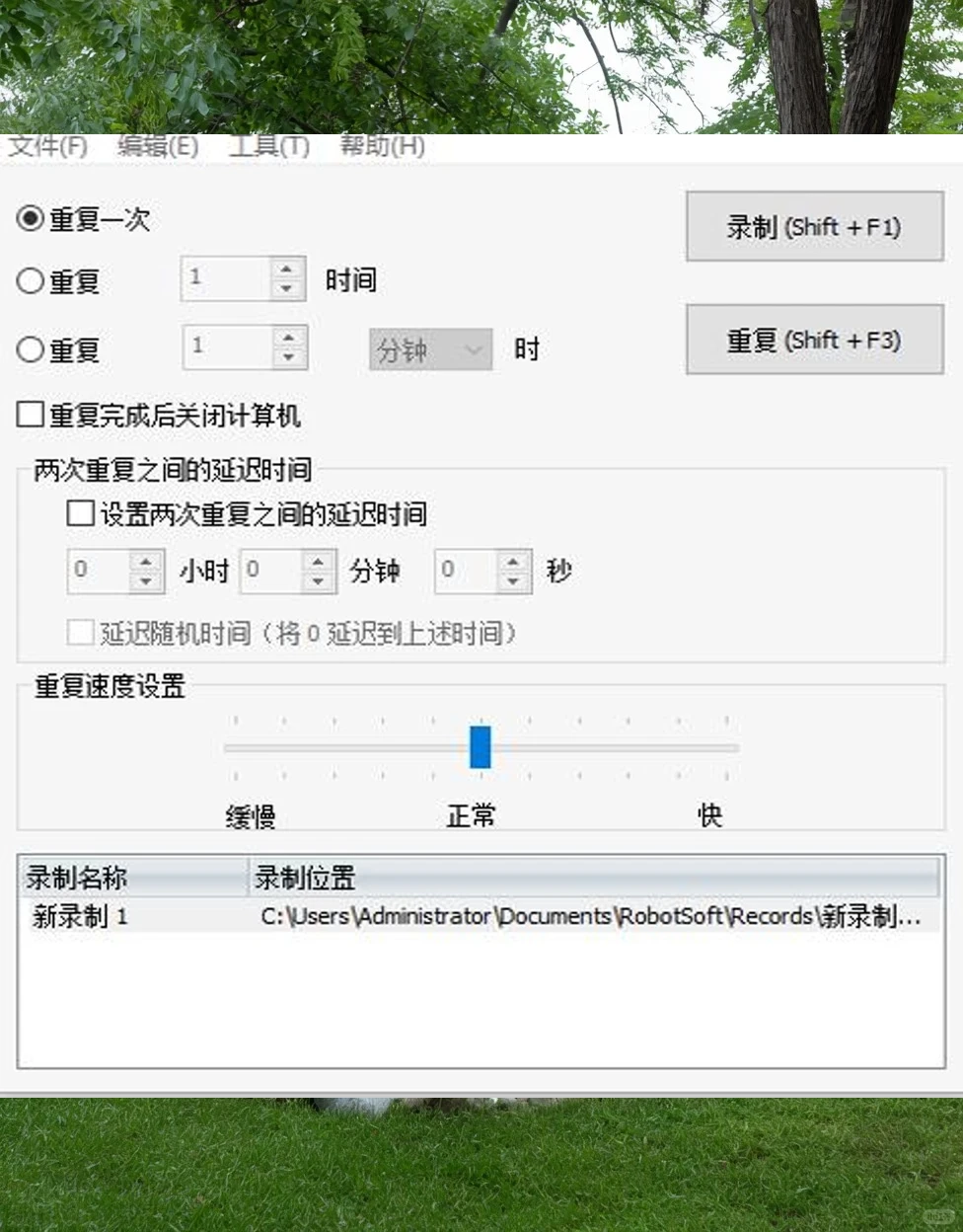 键盘鼠标录制回放软件无广告永久版脚本24