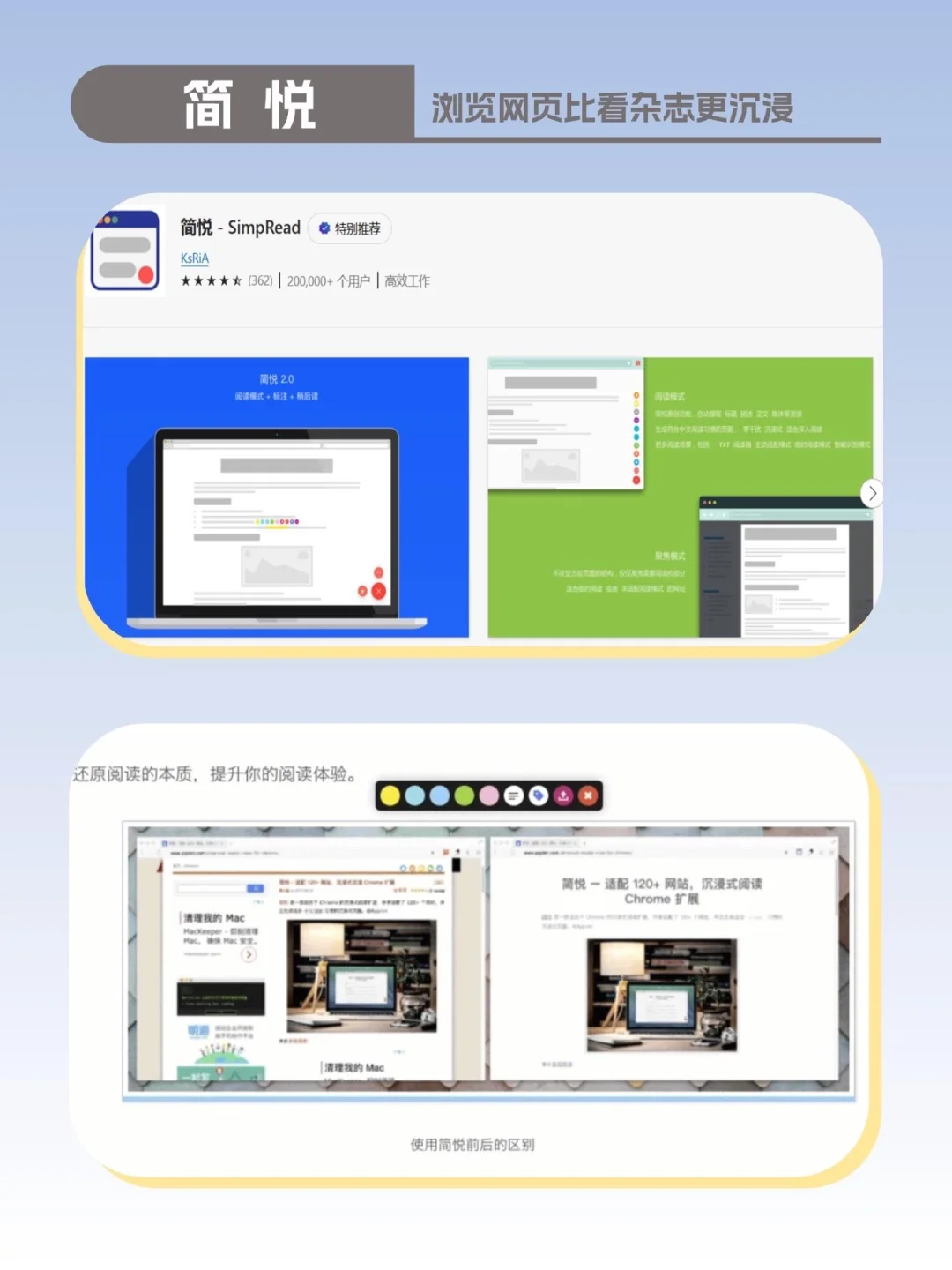 那些Edge浏览器的神级插件。