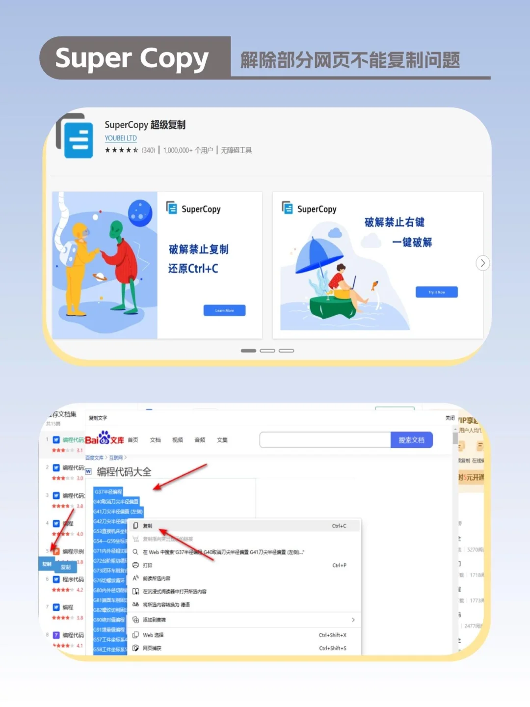 那些Edge浏览器的神级插件。