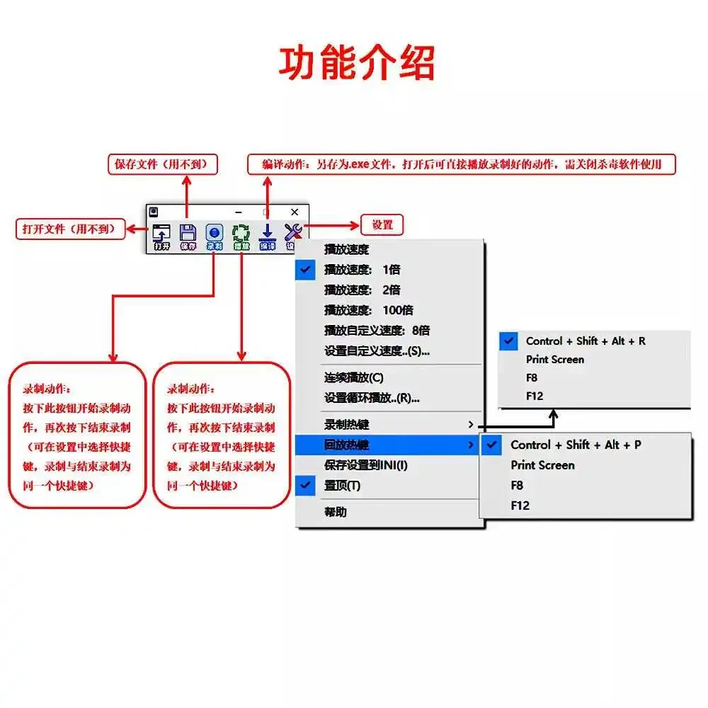 鼠标键盘录制神器自动执行脚本