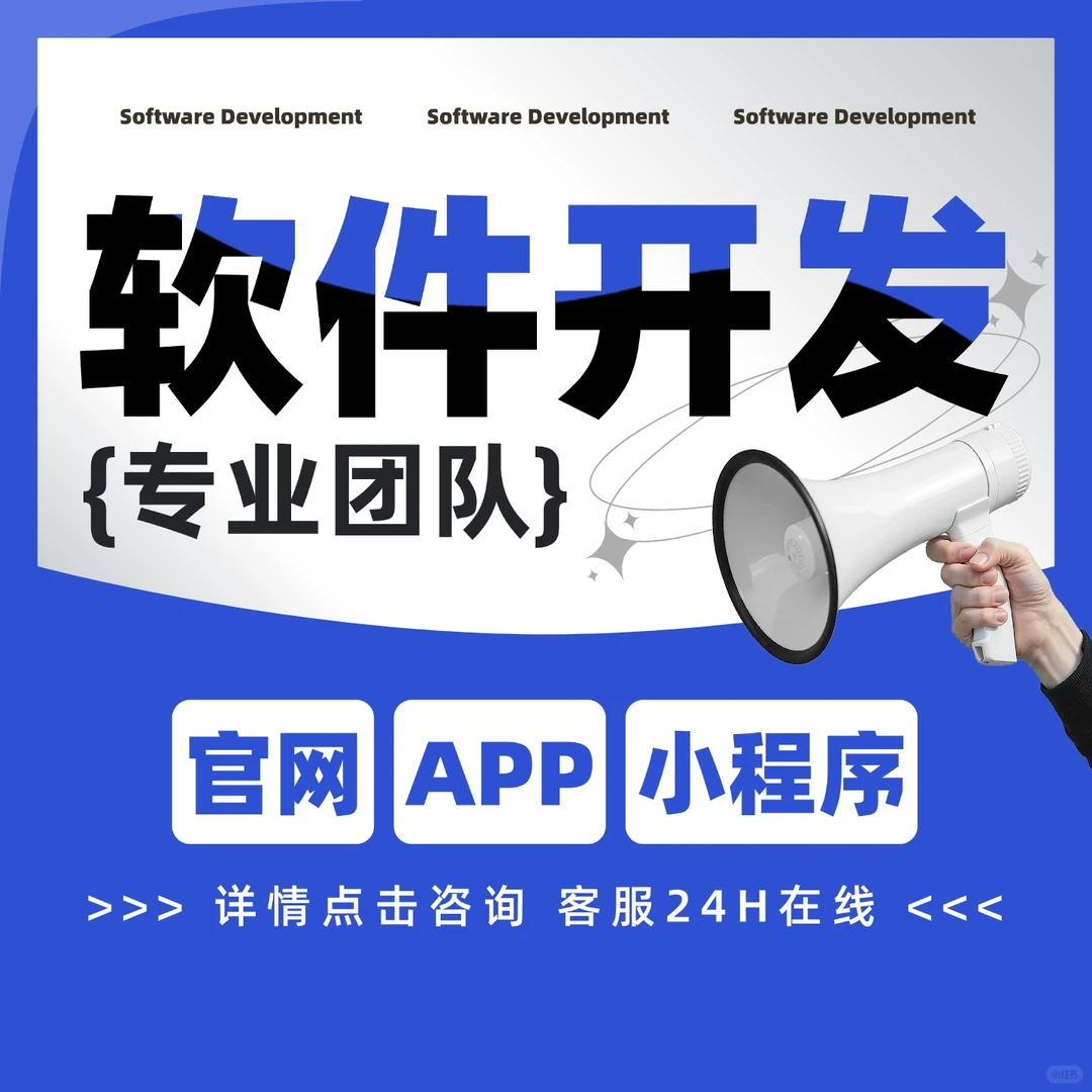 南昌app小程序软件网站建设制作开发公司