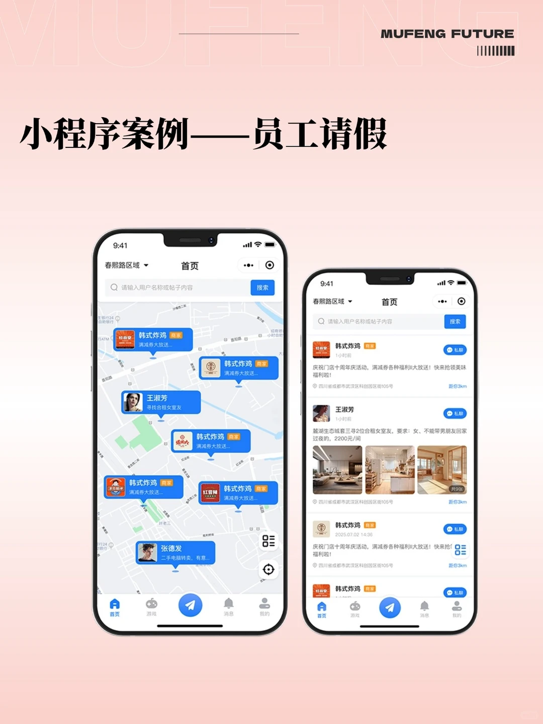 看这里!软件开发就找我们🙌