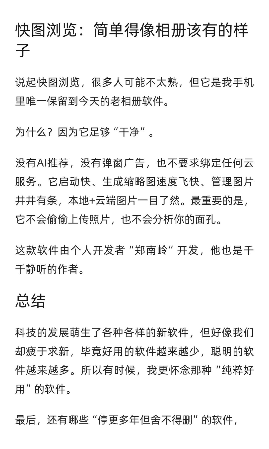 这5个停更软件,却还有人至今不换!